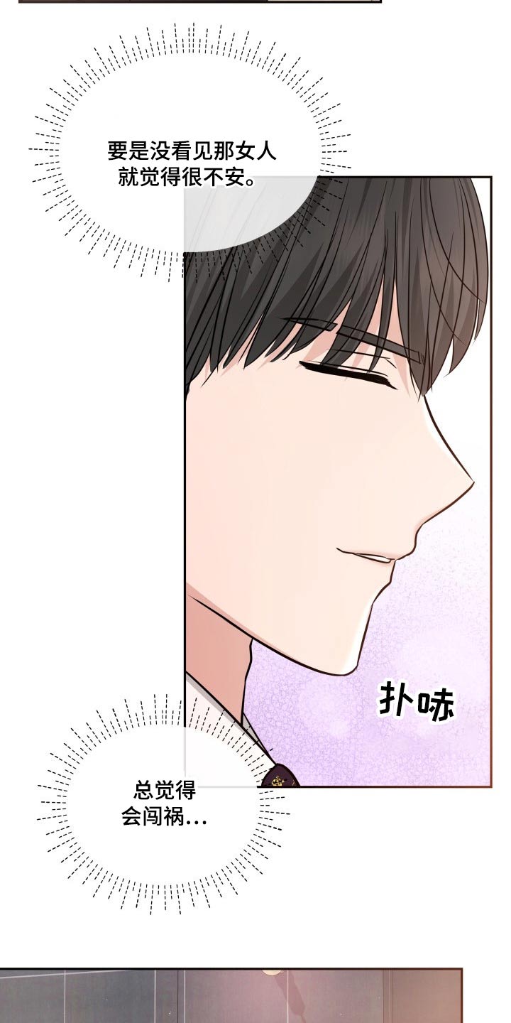 换面替身漫画,第54章：秀恩爱2图