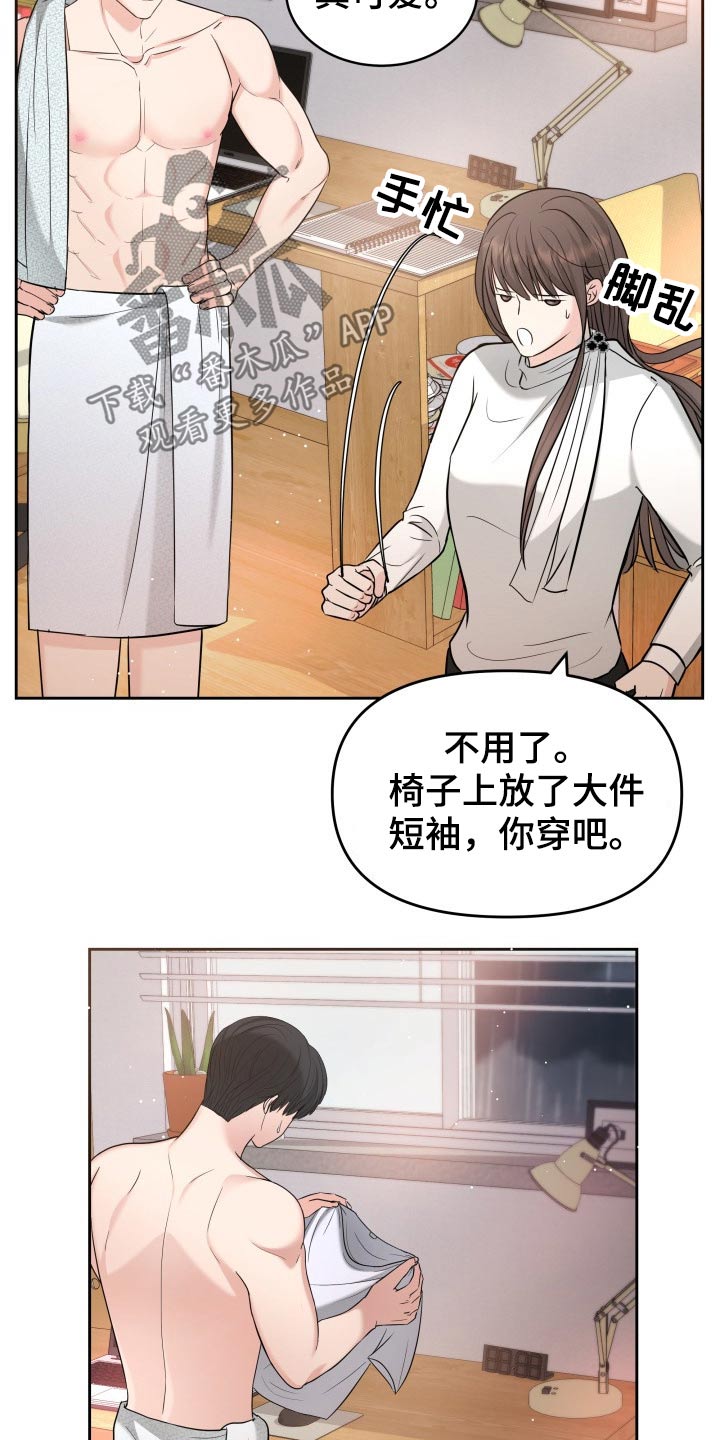 换面替身漫画,第61章：停电3图