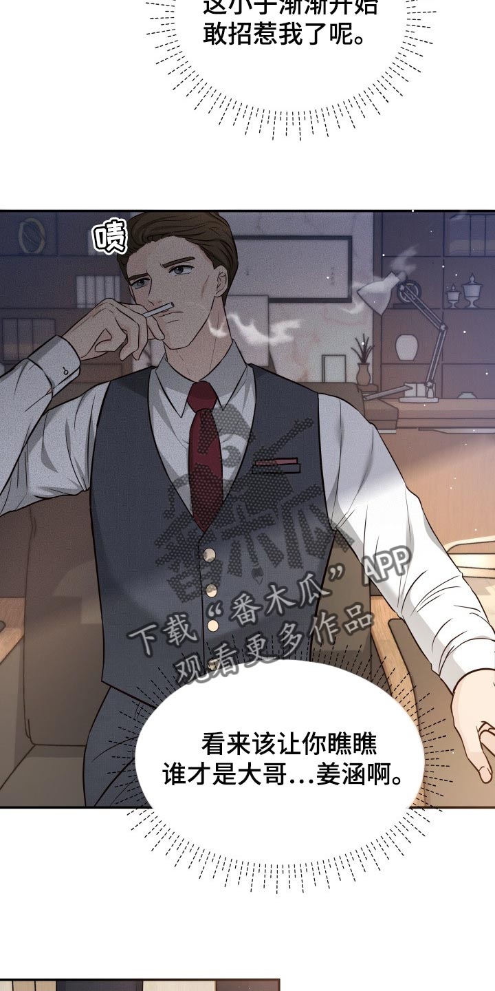 换面替身漫画,第37章：吸引注意力3图