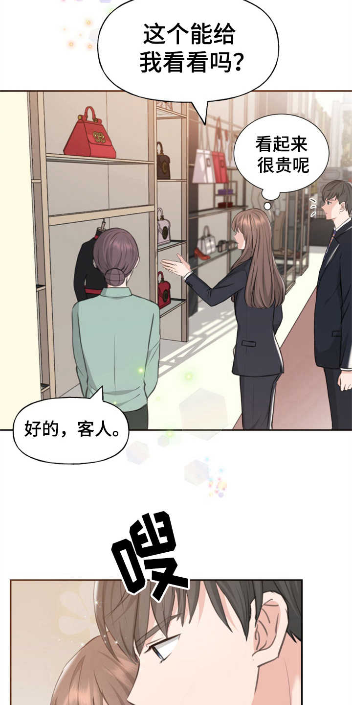 换面替身漫画,第4章：替身5图