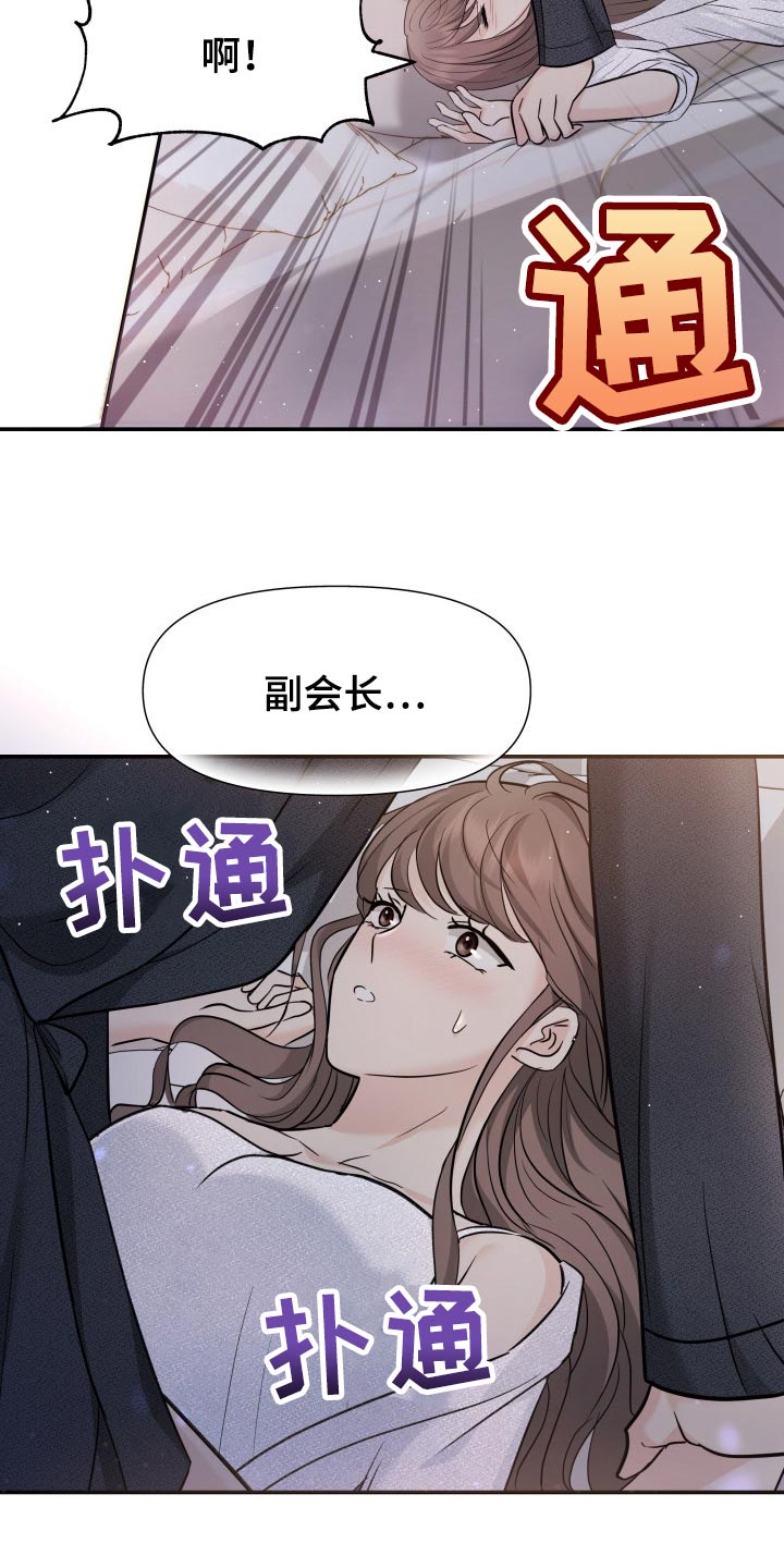 换面替身漫画,第41章：遵从内心1图