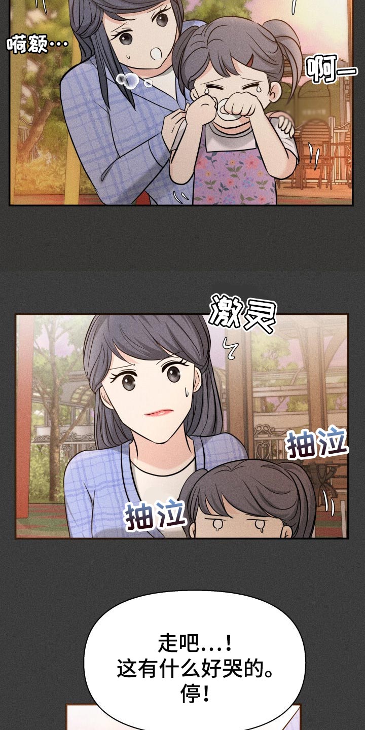 换面替身漫画,第47章：告白5图