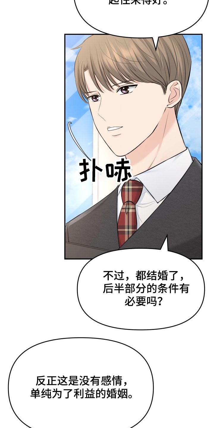 换面法求点到直线的距离漫画,第75章：你怎么在4图