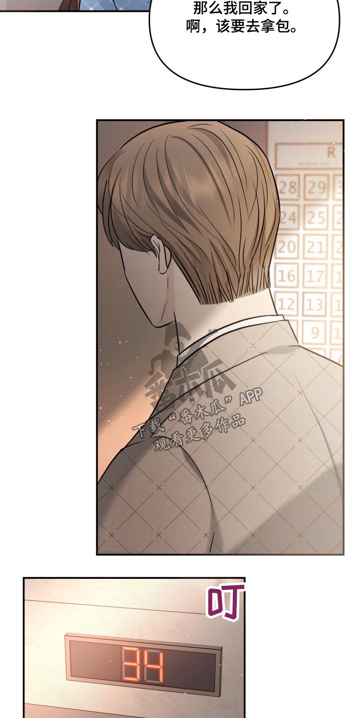 换面替身漫画,第54章：秀恩爱1图