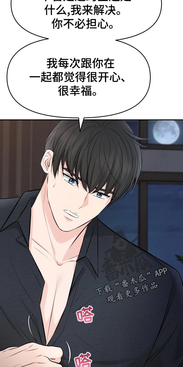 换面替身漫画,第77章：替身没有选择权4图