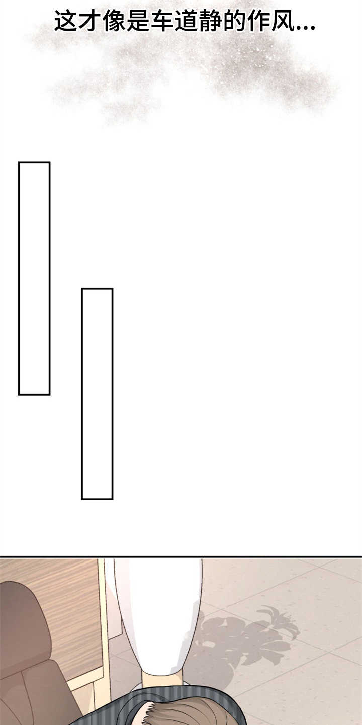 换面替身漫画,第13章：拒绝3图