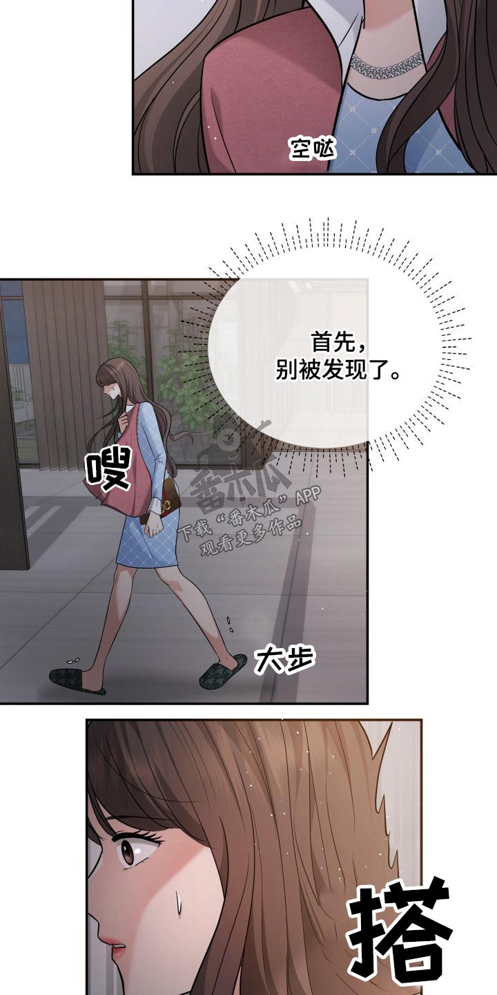 换面替身漫画,第56章：误会3图