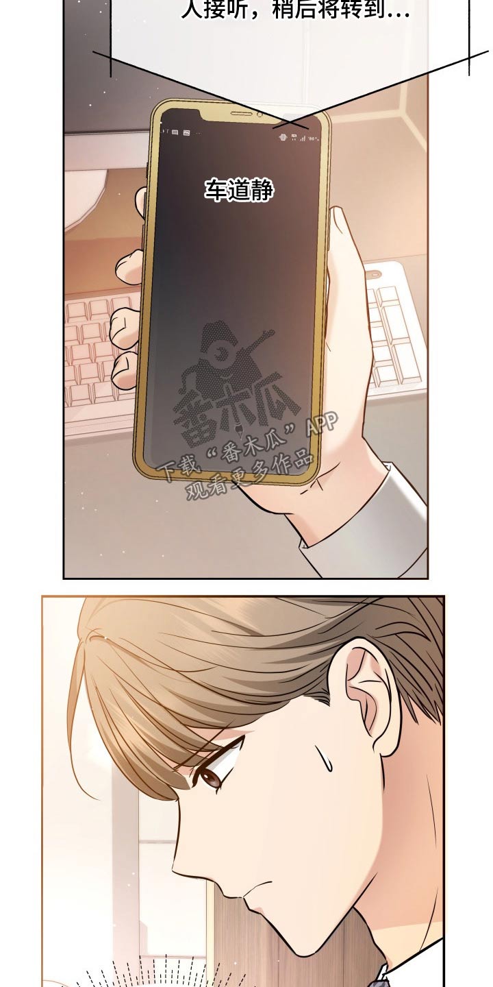 换面包车发动机工时费一般多少钱漫画,第58章：道歉3图