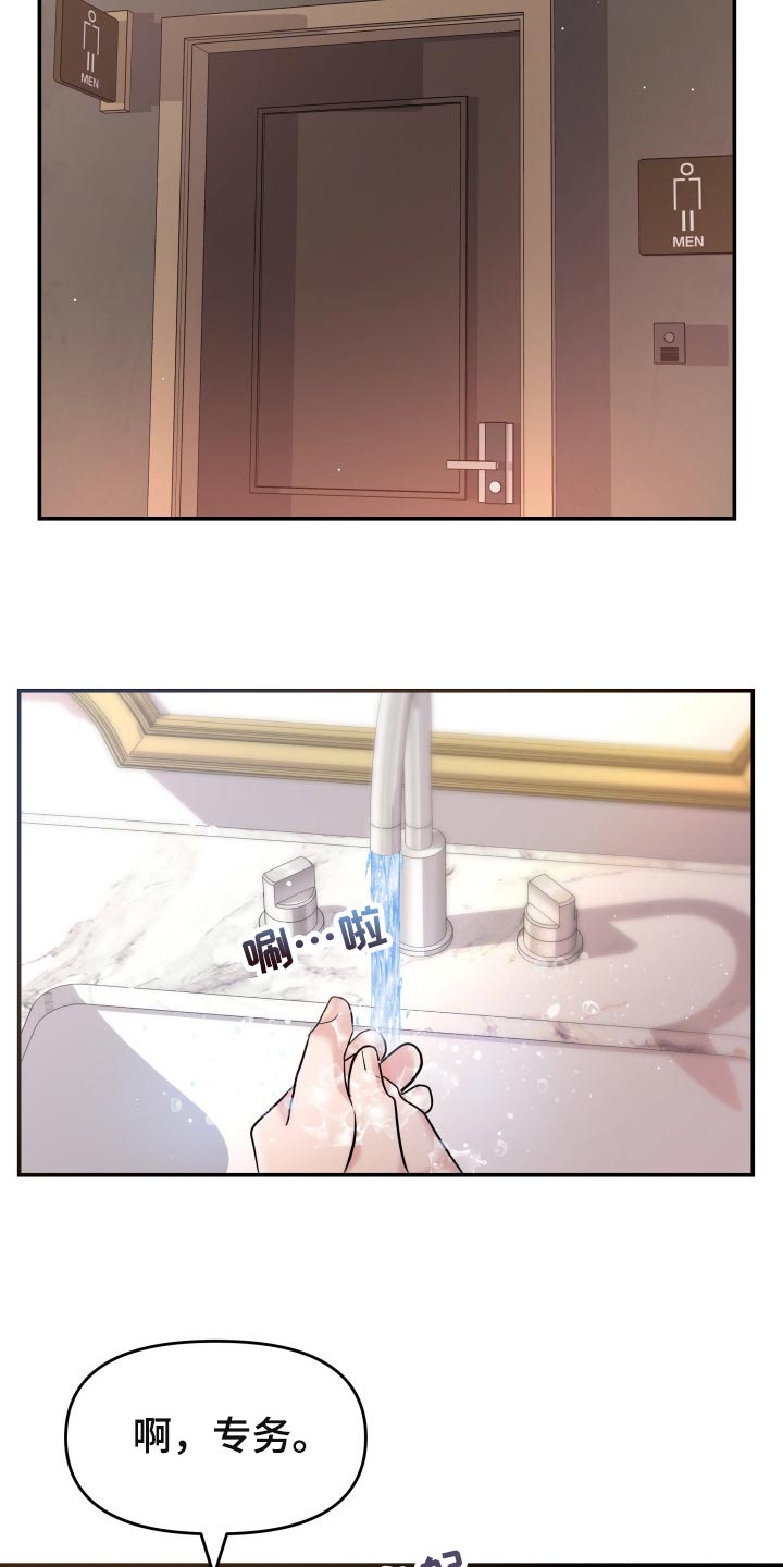 换面替身漫画,第45章：能和我一起过吗4图