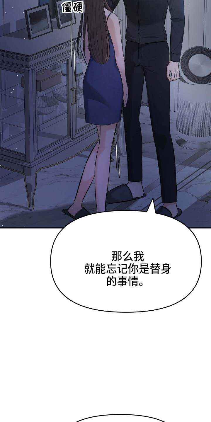 换面法求点到直线的距离漫画,第92章：演戏3图