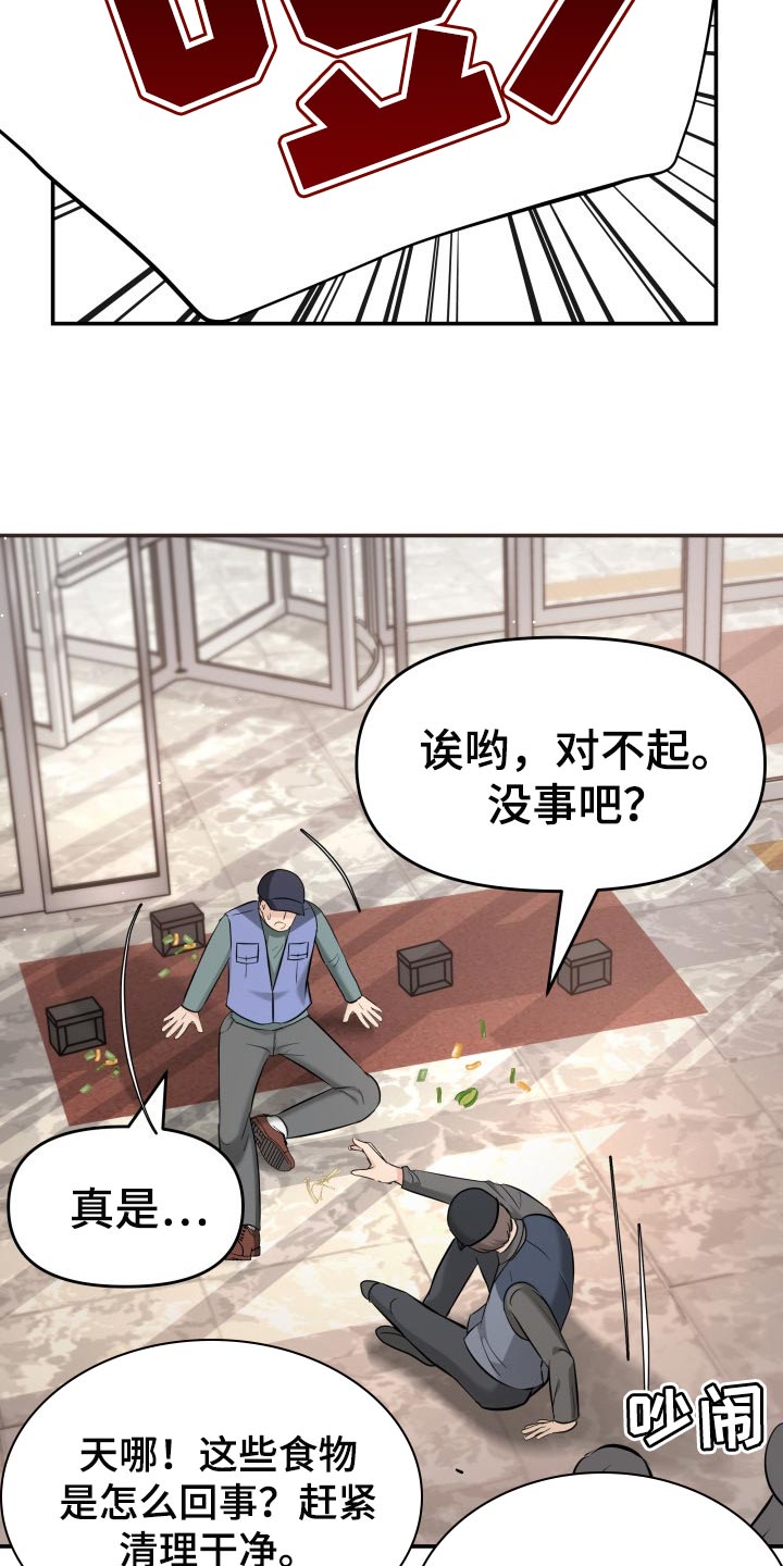 换面替身漫画,第35章：担心2图