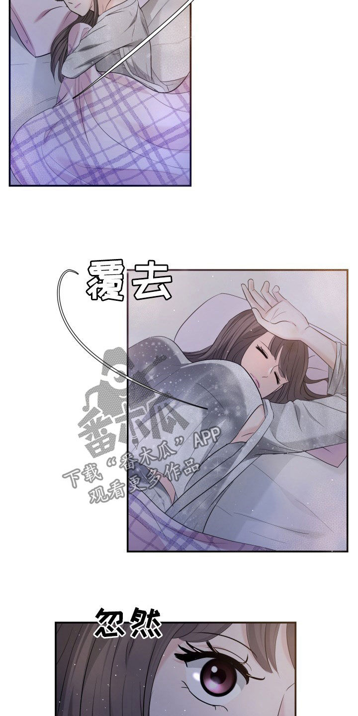 换面包车发动机多少钱漫画,第28章：送花1图