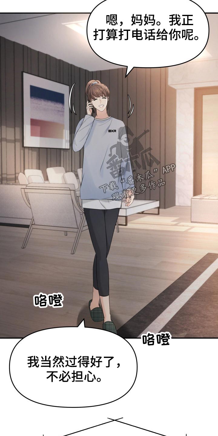 换面法求点到直线的距离漫画,第71章：怎么办5图