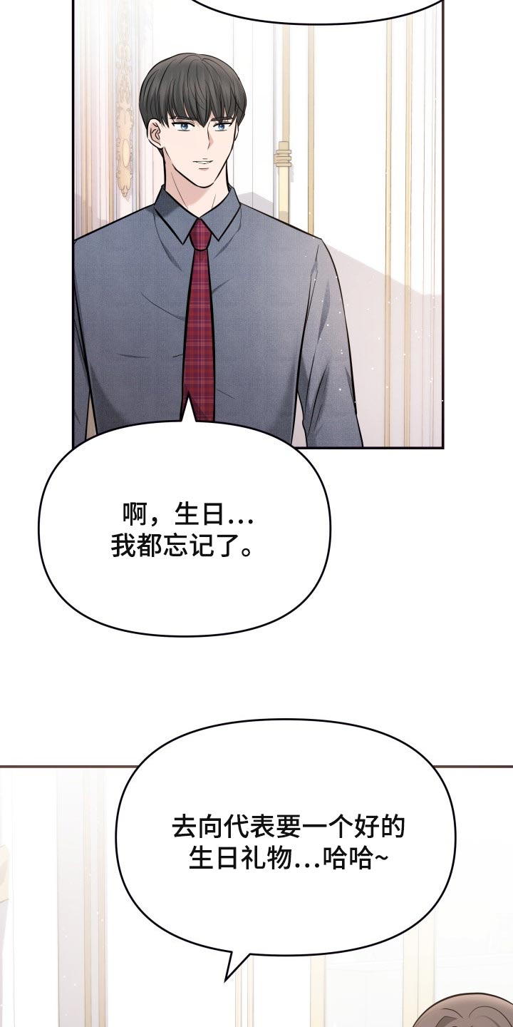 换面替身漫画,第45章：能和我一起过吗3图