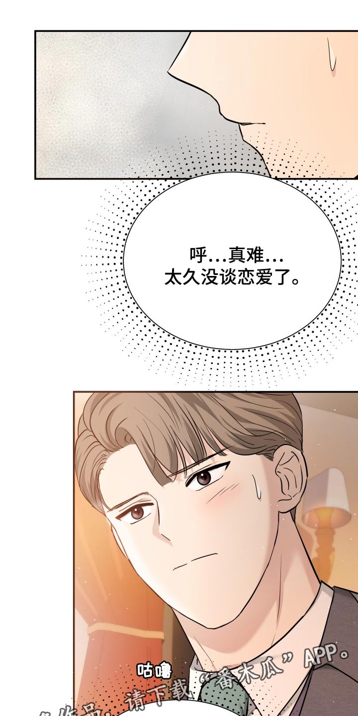 换面替身漫画,第37章：吸引注意力2图