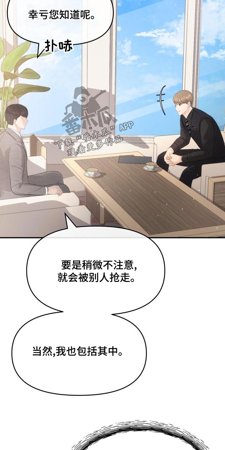 替身 面板漫画,第109章：预约4图