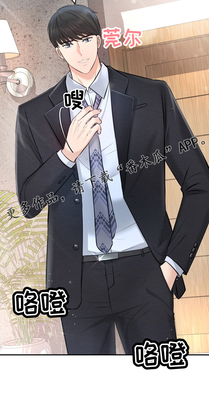 换面法求点到直线的距离漫画,第92章：演戏5图