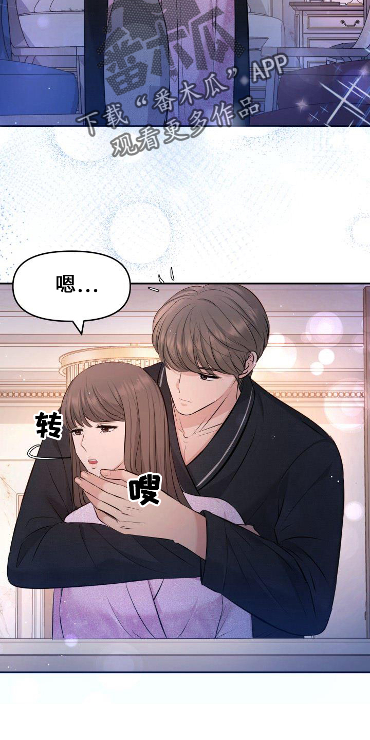 换面包车发动机多少钱漫画,第100章：你主动4图