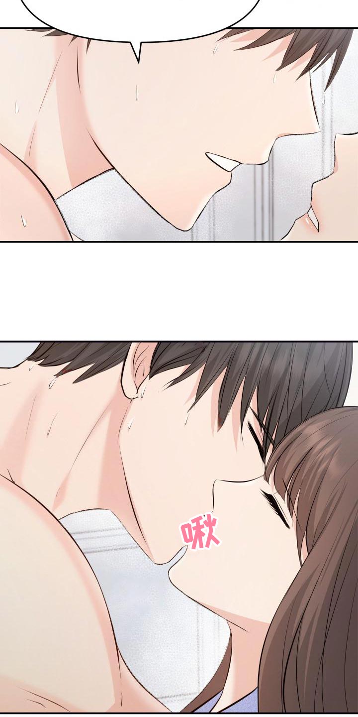 换面法求点到直线的距离漫画,第78章：要挟5图