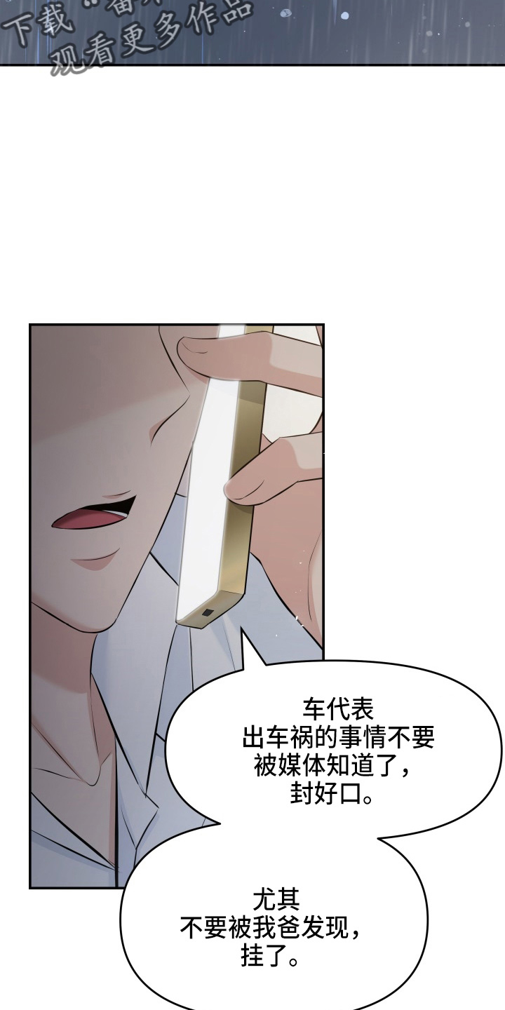 换面粉漫画,第96章：恋人关系4图