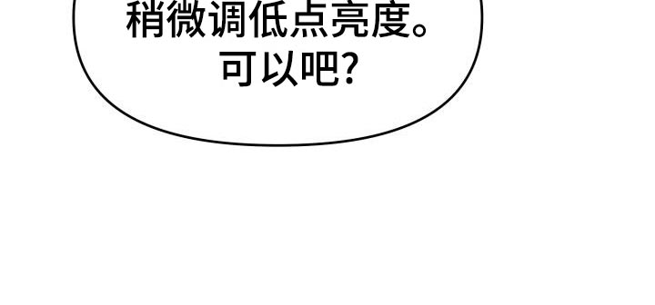 换面包车后备箱锁漫画,第78章：要挟2图