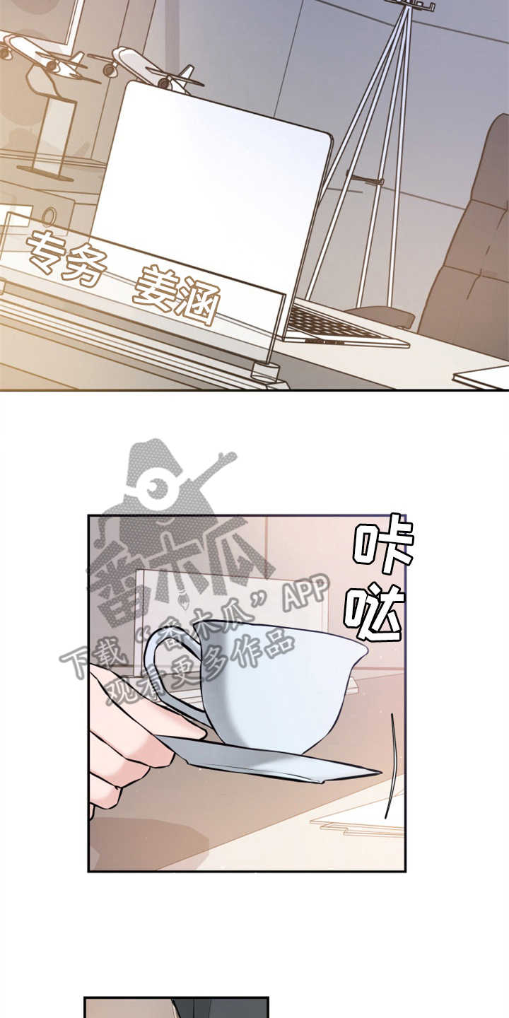 换面替身漫画,第17章：醉倒2图
