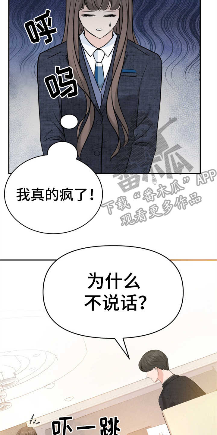 换面法的四个基本作图步骤漫画,第20章：妥协3图