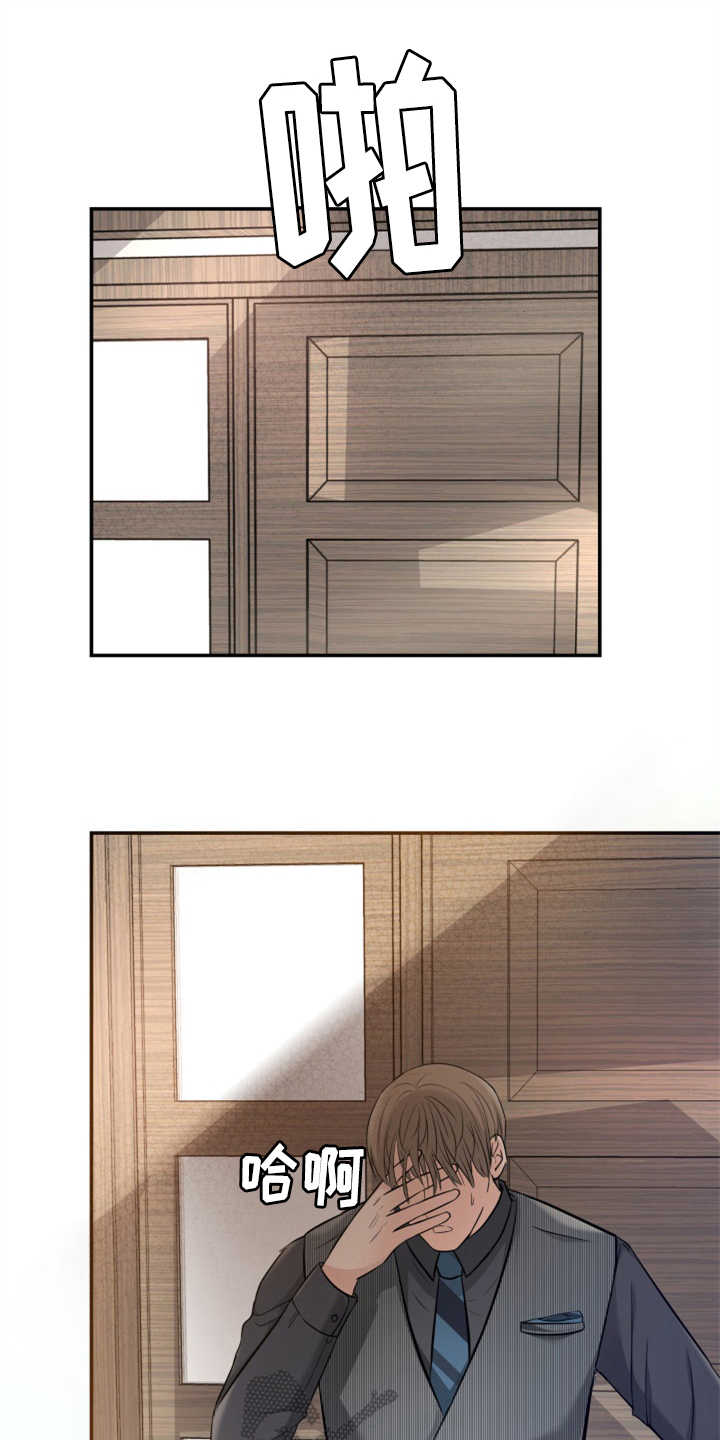 换面替身漫画,第13章：拒绝1图