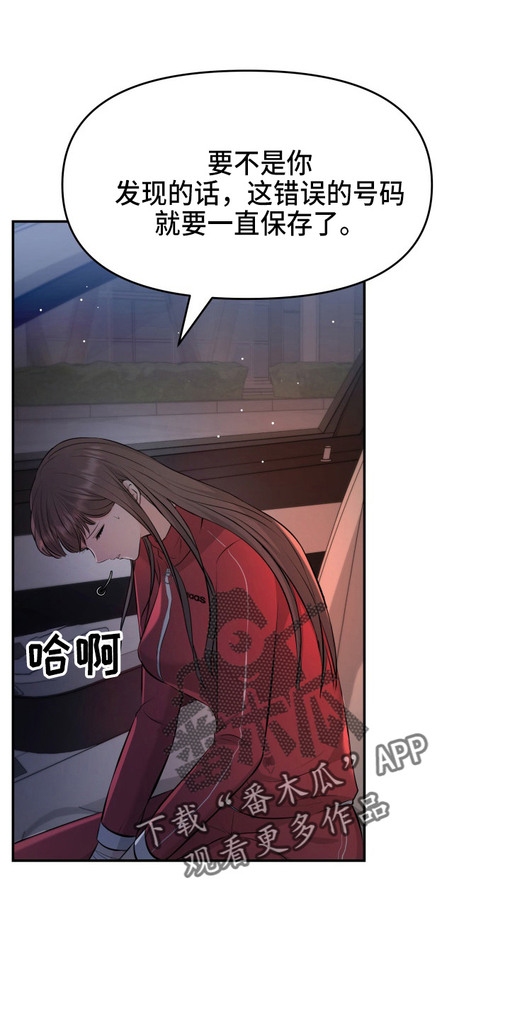 换面法求点到直线的距离漫画,第88章：电话4图