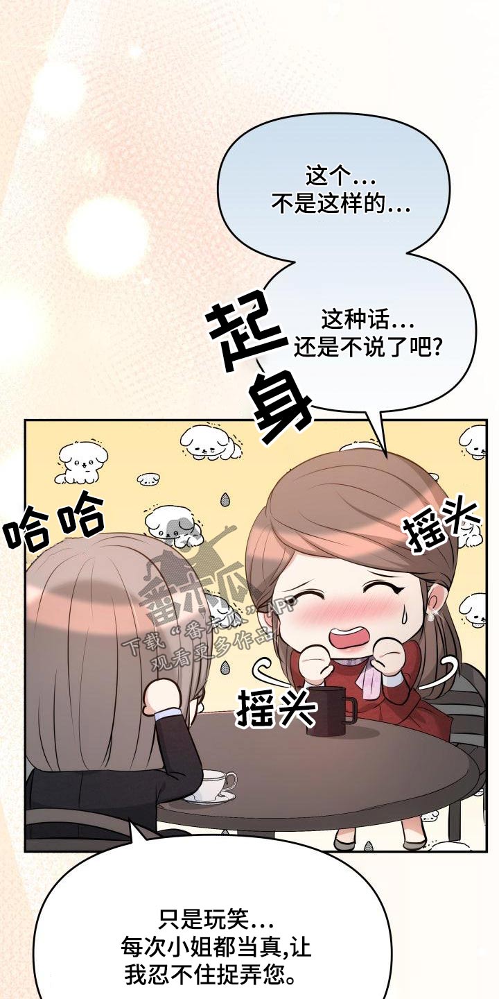 换面包车后刹车片教程漫画,第111章：没事吧2图