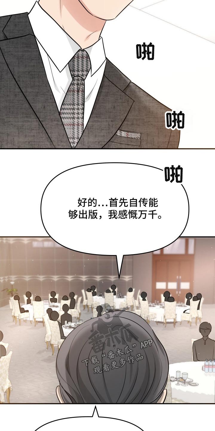 换面替身漫画,第53章：发起攻势5图