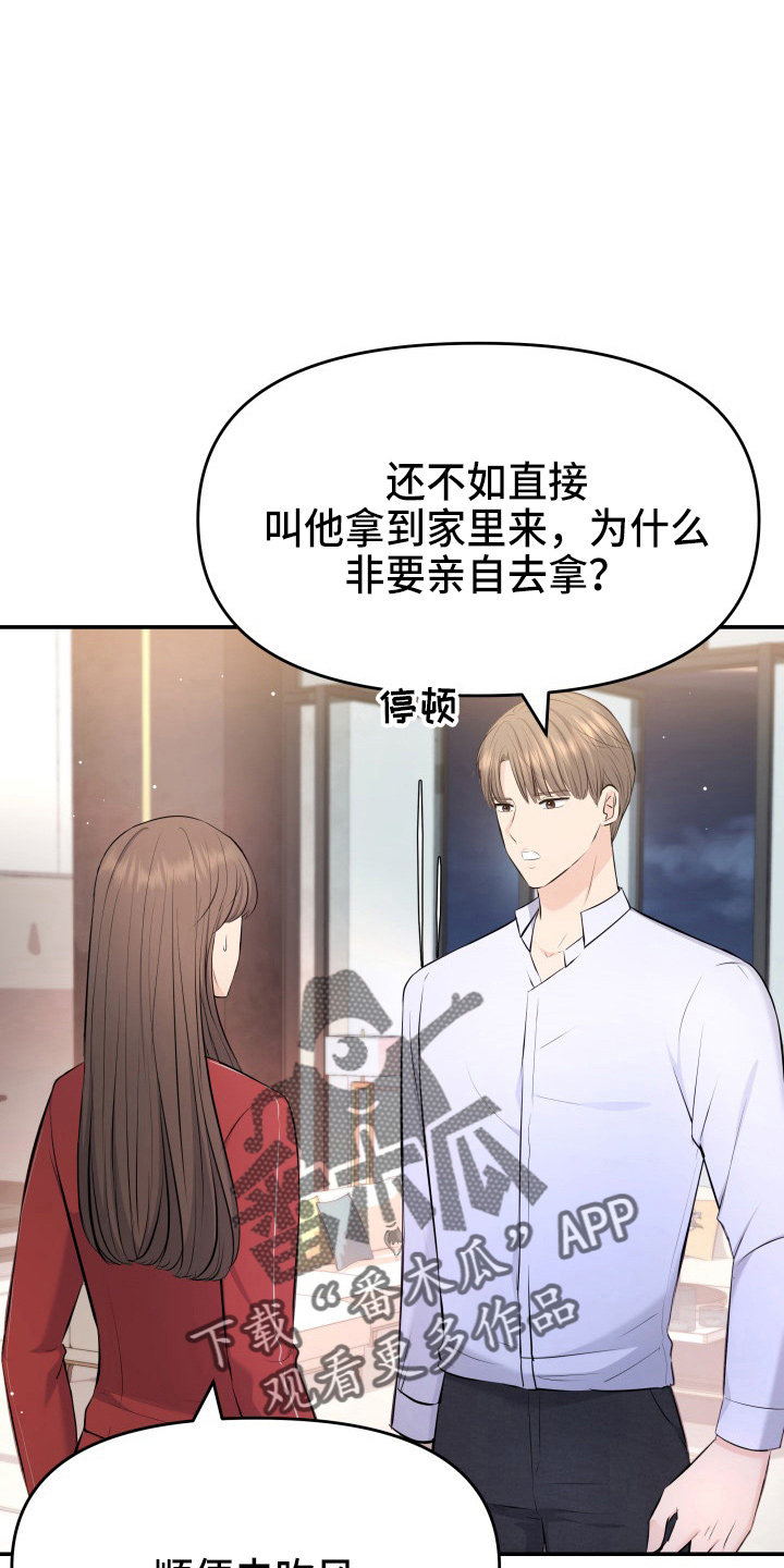 换面替身漫画,第89章：调查4图