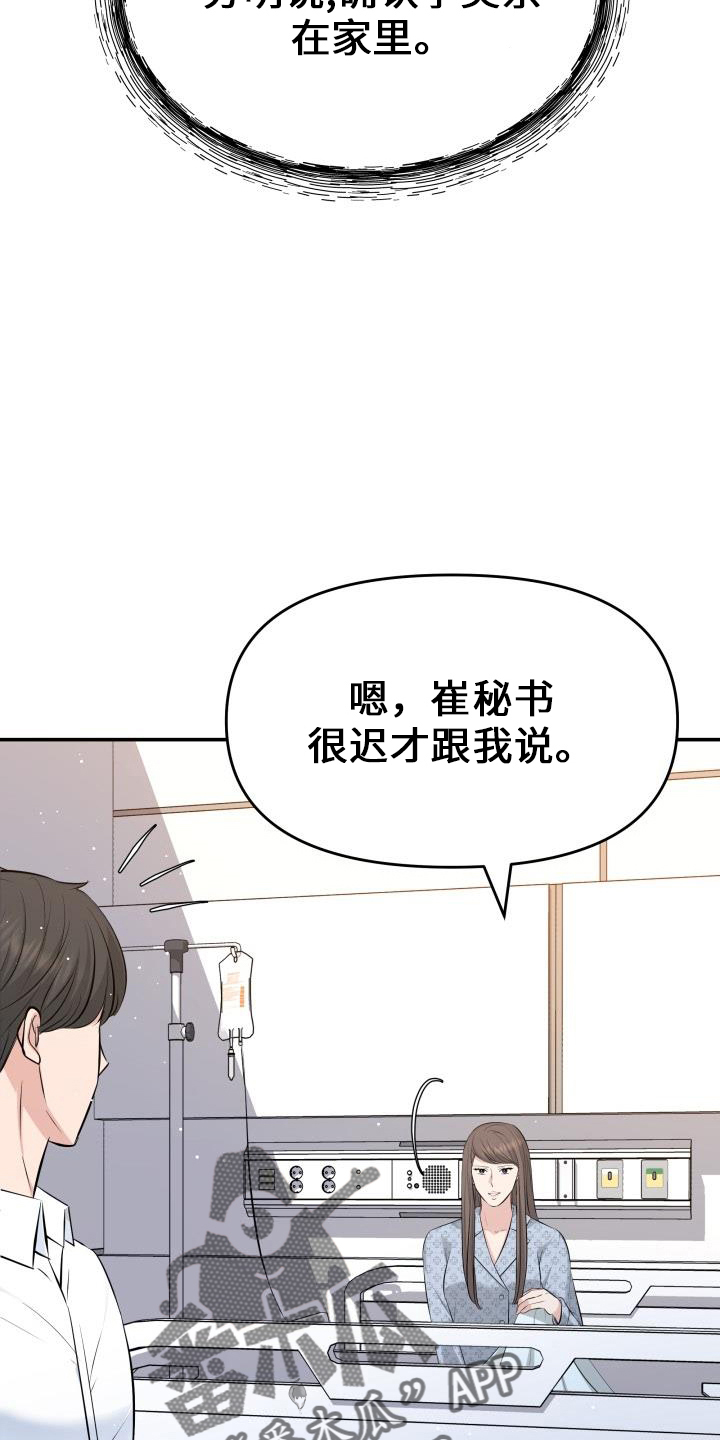 换面容芯片多少钱漫画,第102章：亲孙女1图
