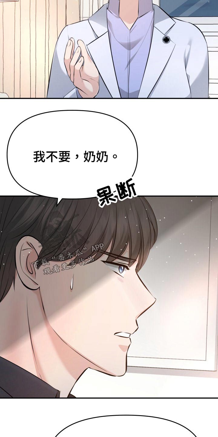 换替身以后能活多久漫画,第106章：说服2图