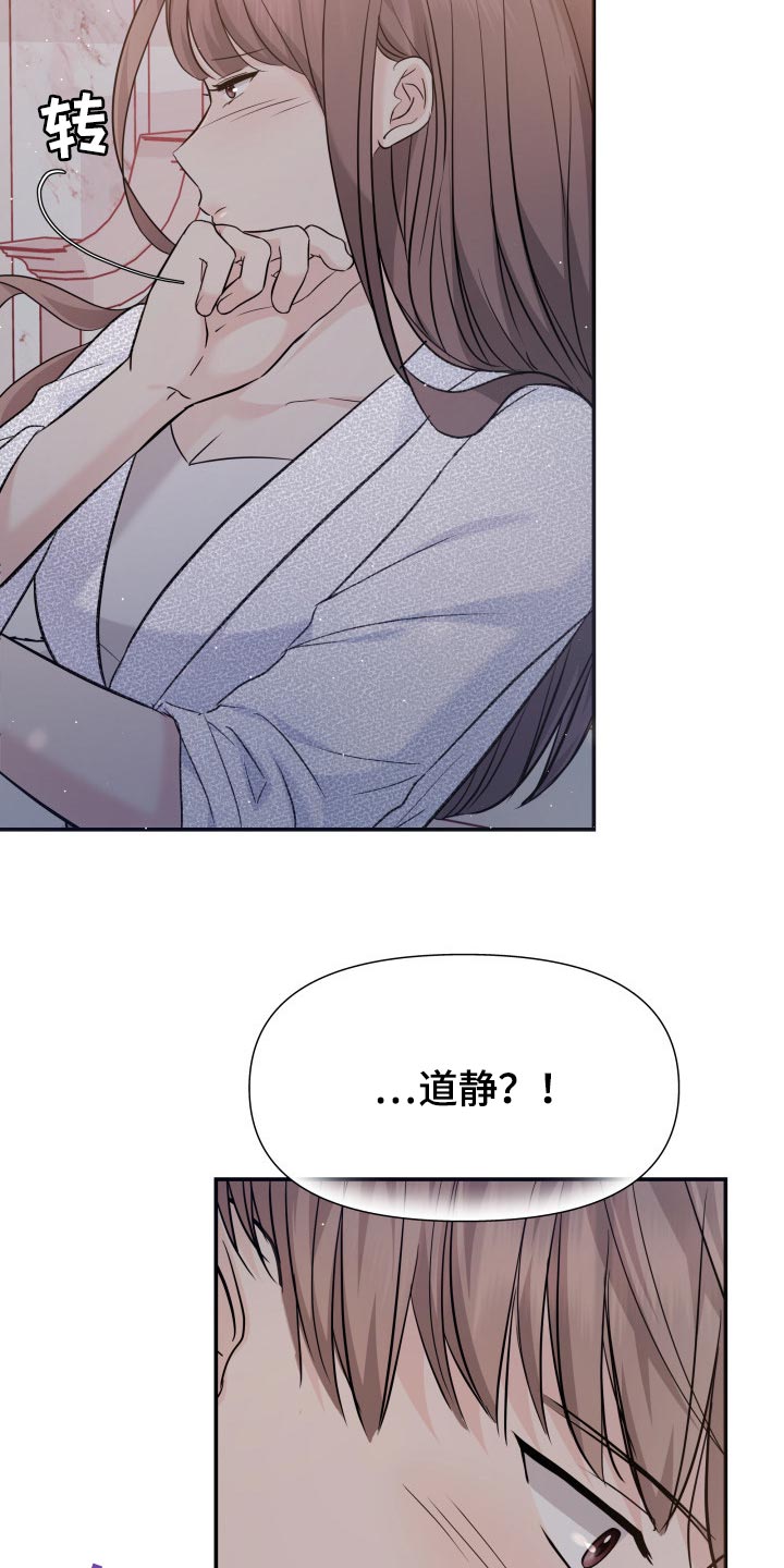 换面替身漫画,第41章：遵从内心3图