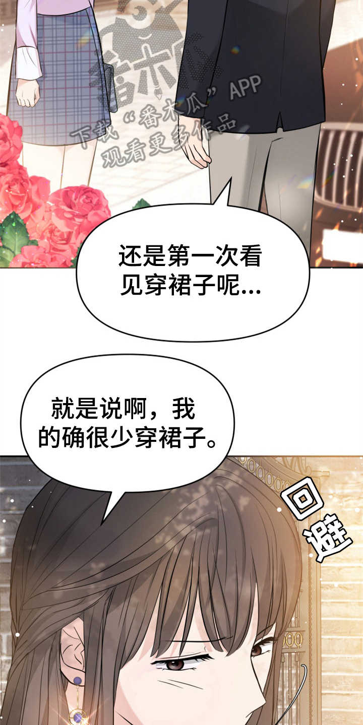 换面替身漫画,第24章：玫瑰1图