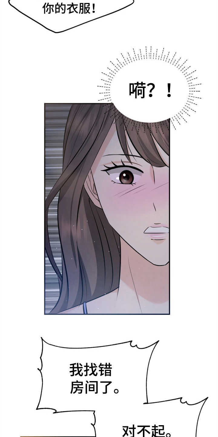 换面替身漫画,第23章：裙子4图