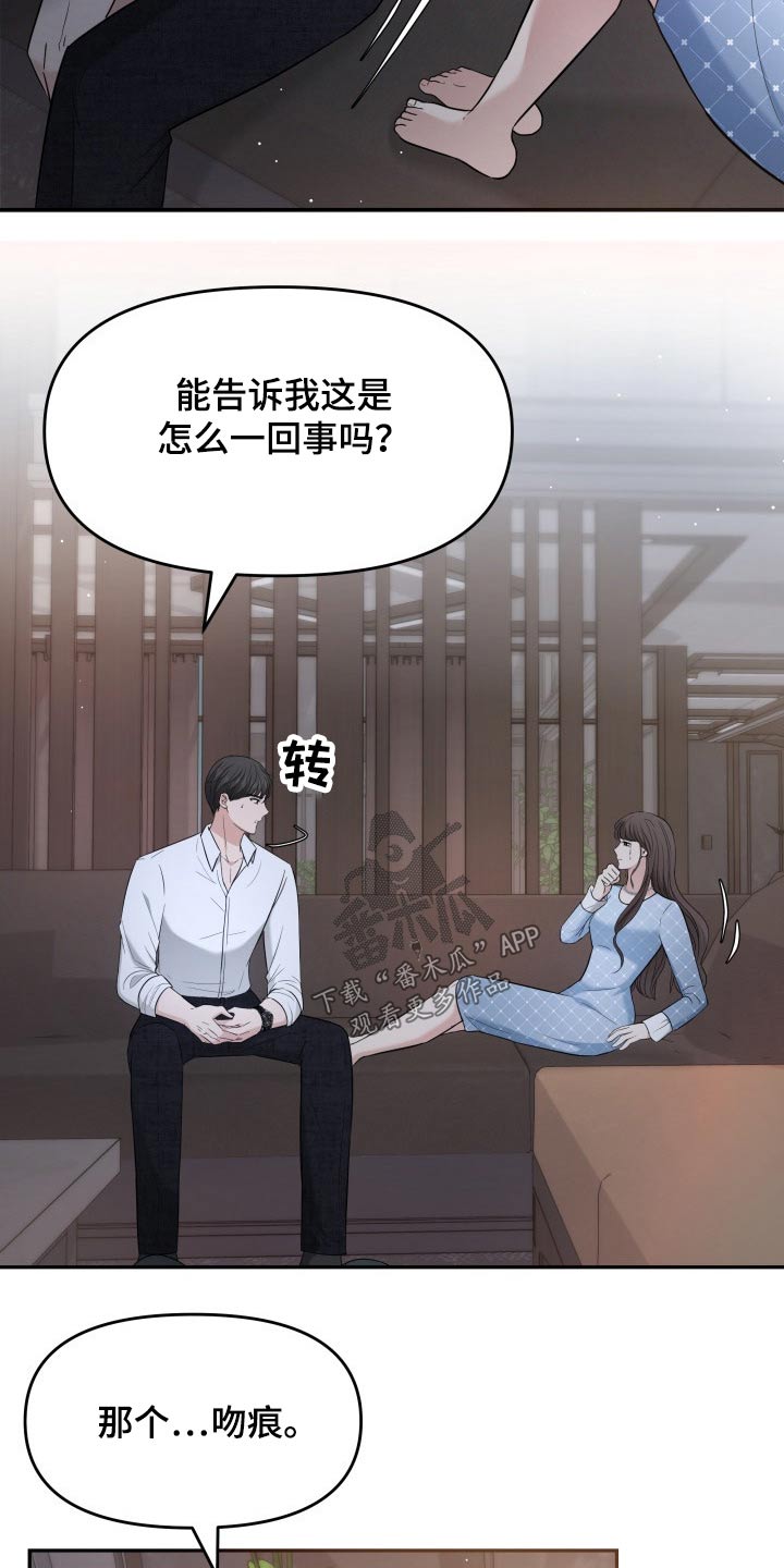 换面替身漫画,第56章：误会3图