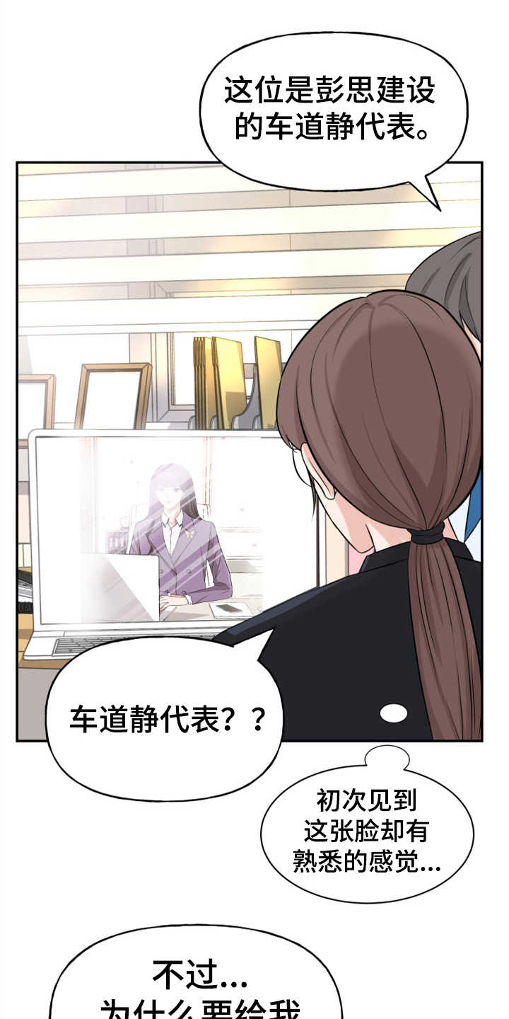 换面替身漫画,第2章：条件4图