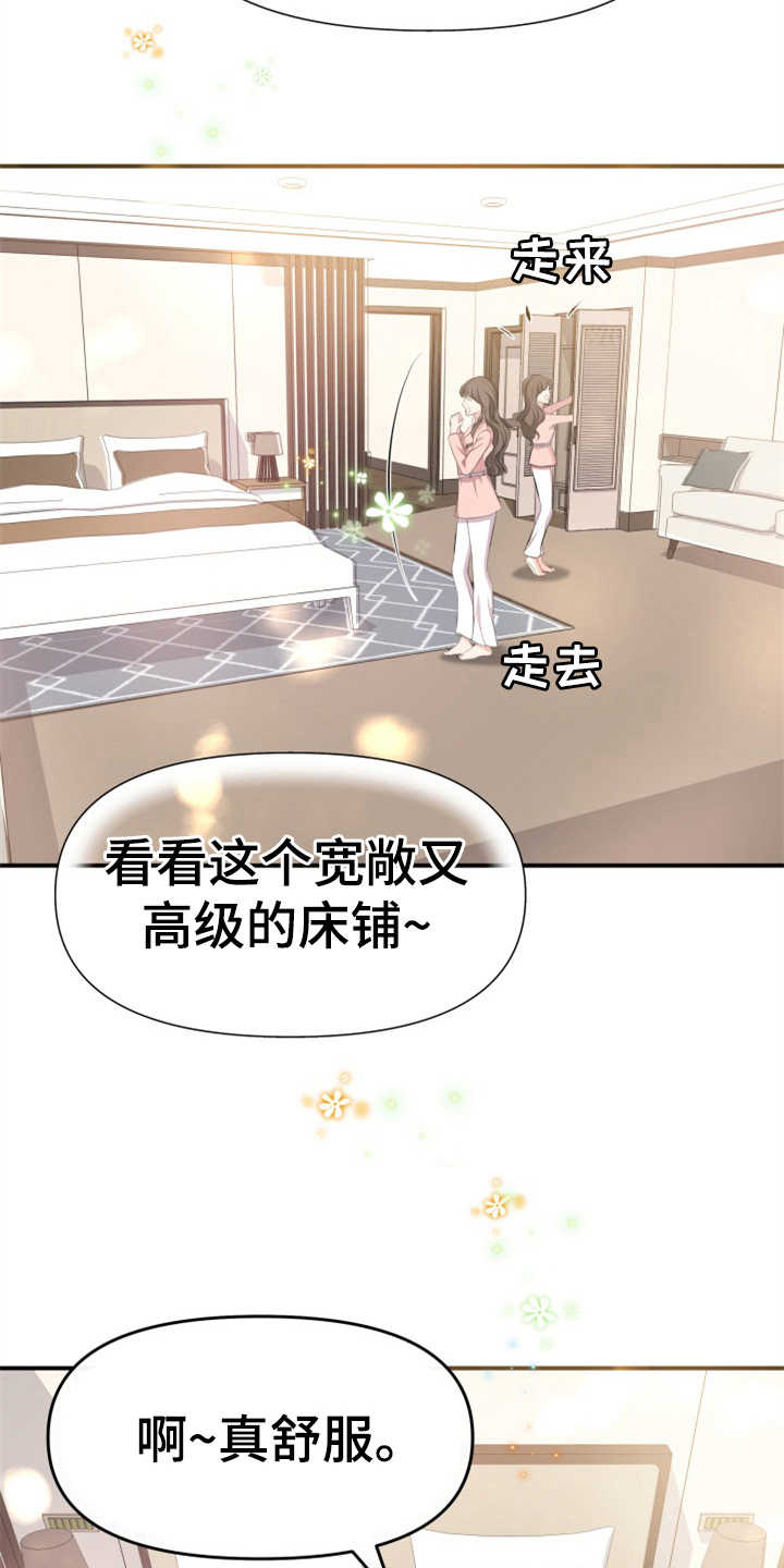 替身 面板漫画,第9章：酒店3图