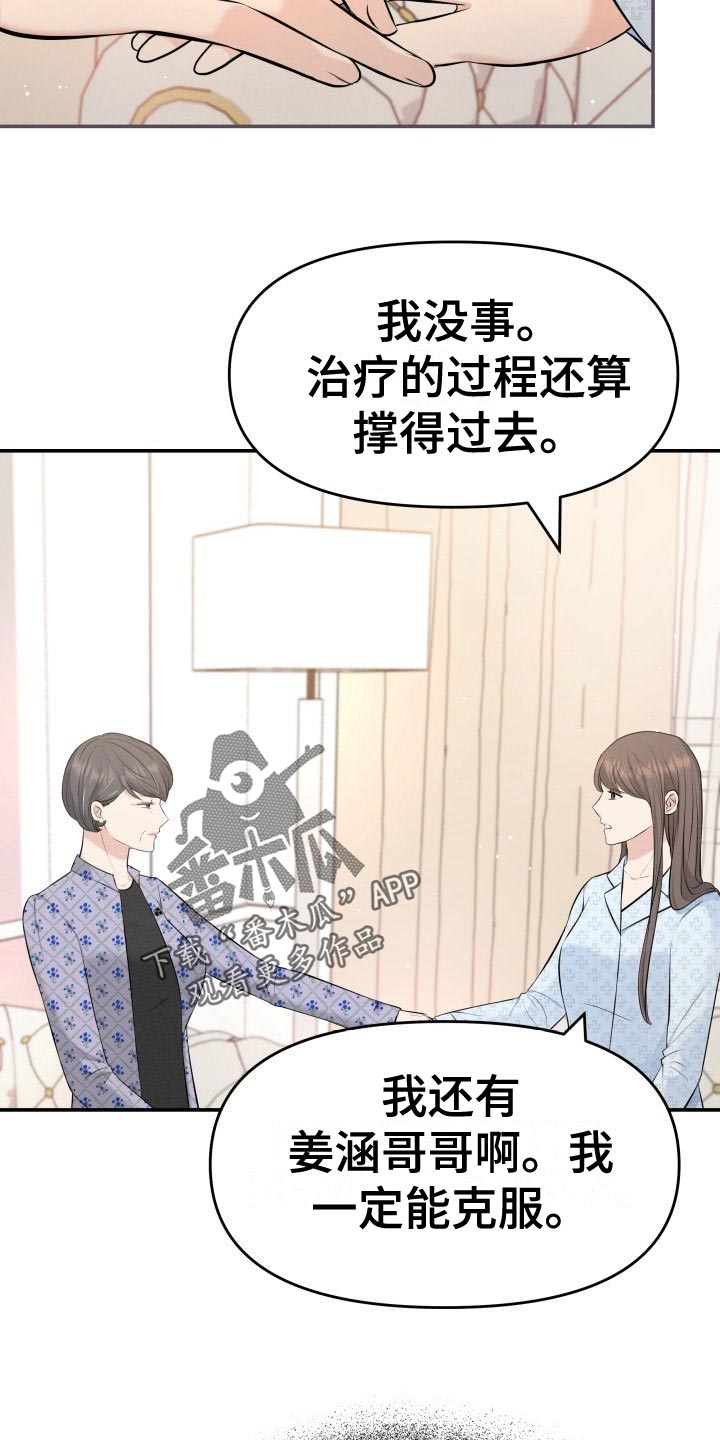 换面替身漫画,第86章：悔不当初3图