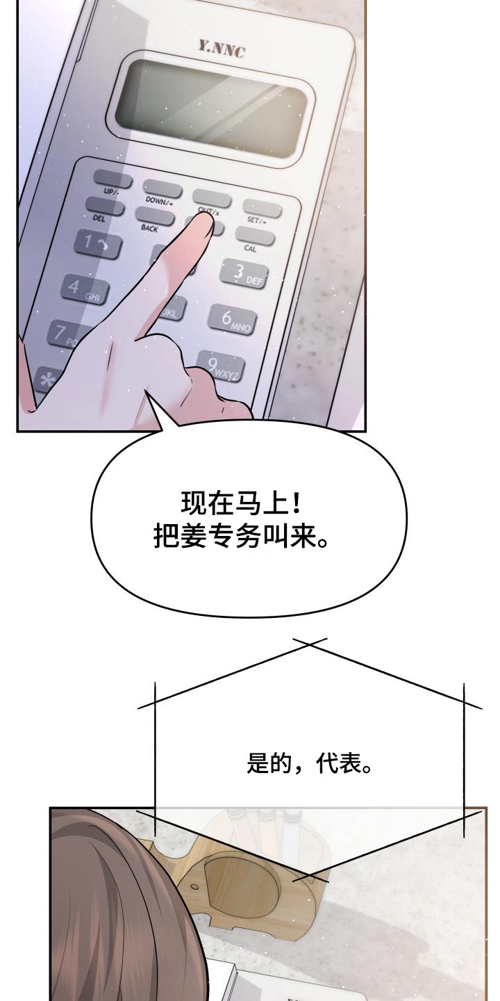 换面替身漫画,第50章：傻子3图