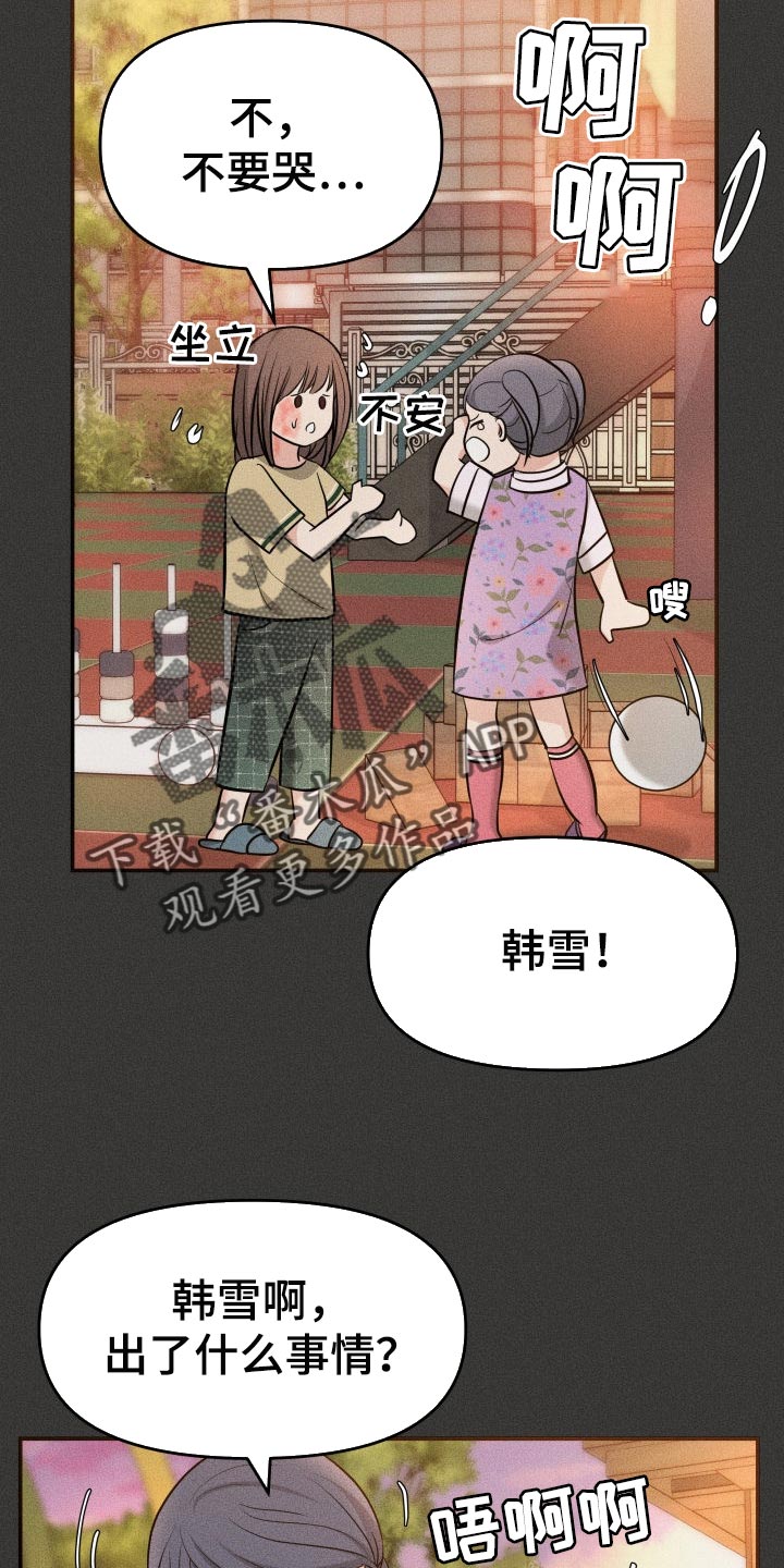 换面替身漫画,第47章：告白4图