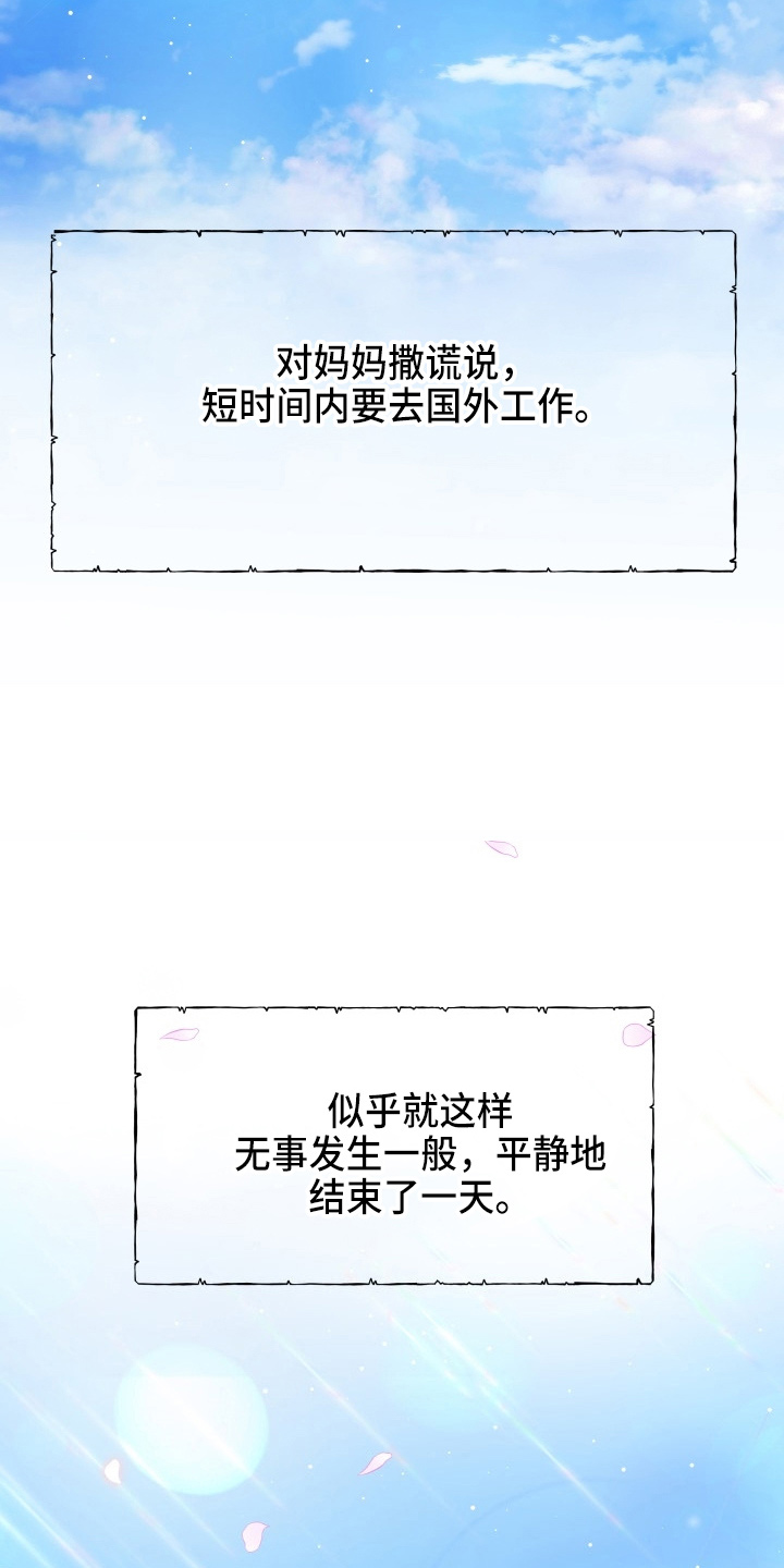 换面替身漫画,第90章：替身3图