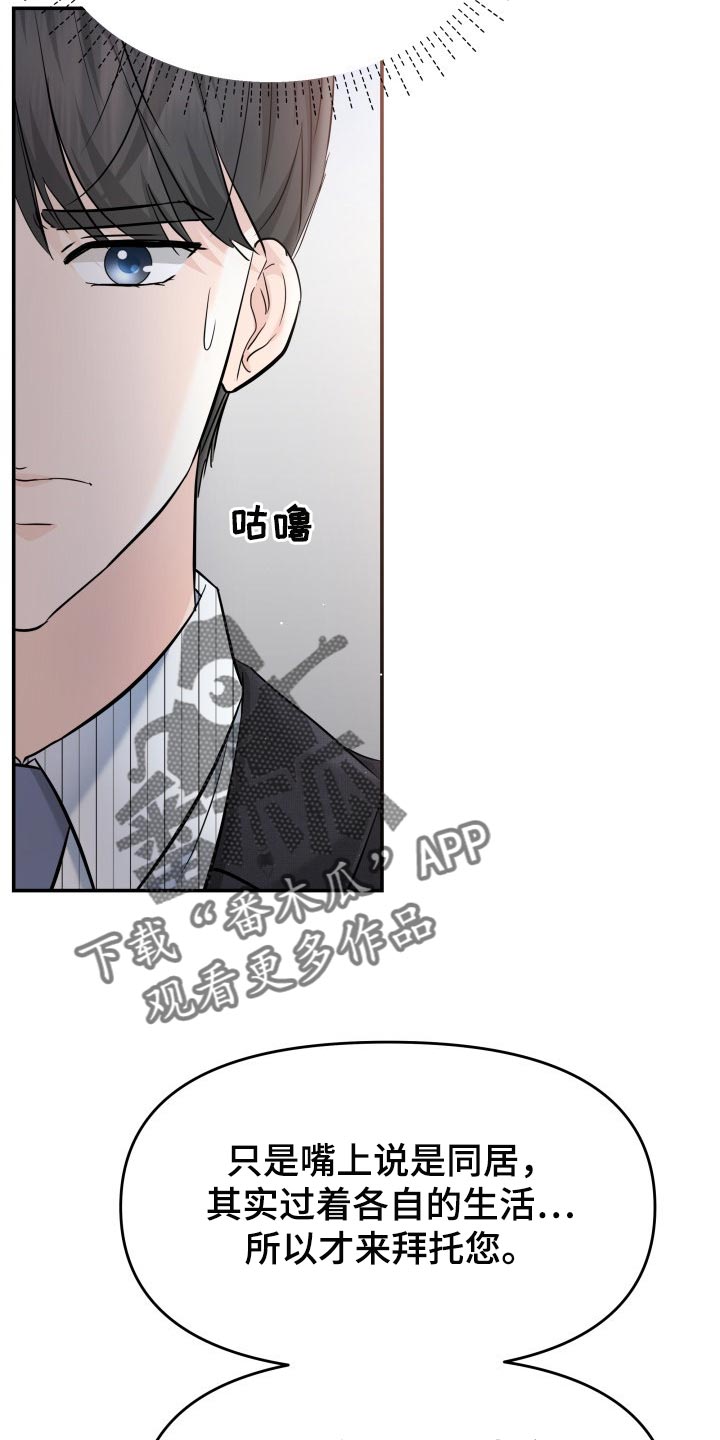 换面法求点到直线的距离漫画,第33章：不安的微笑3图