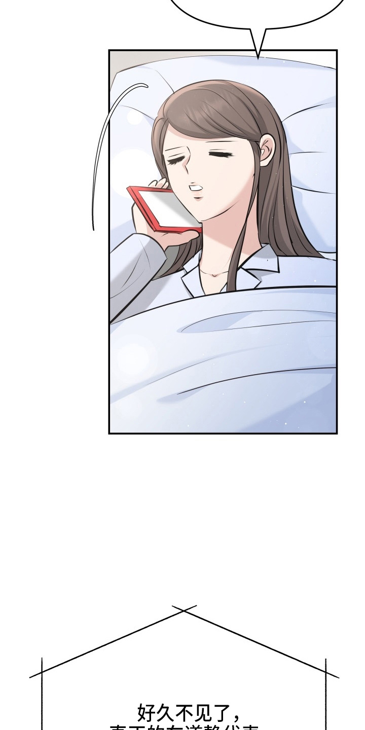 换面法的四个基本作图步骤漫画,第97章：失忆5图