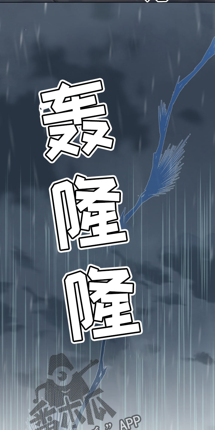 换面法的四个基本作图步骤漫画,第95章：车祸4图