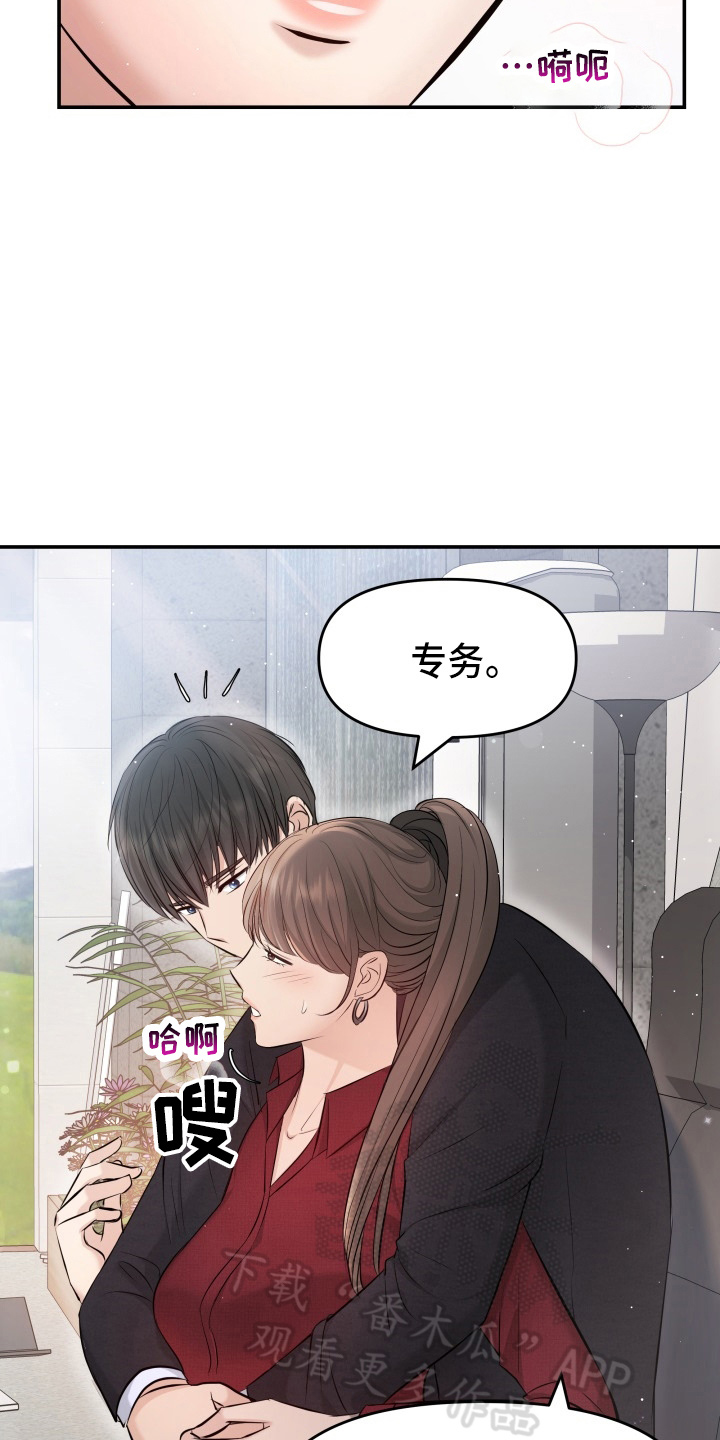 换面法求点到直线的距离漫画,第93章：手术2图