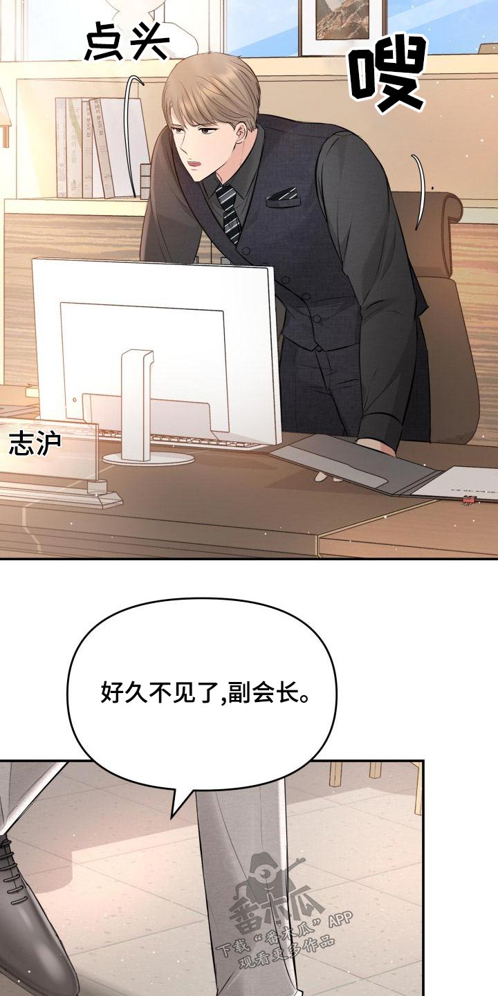 换面包车发动机工时费一般多少钱漫画,第108章：好奇2图