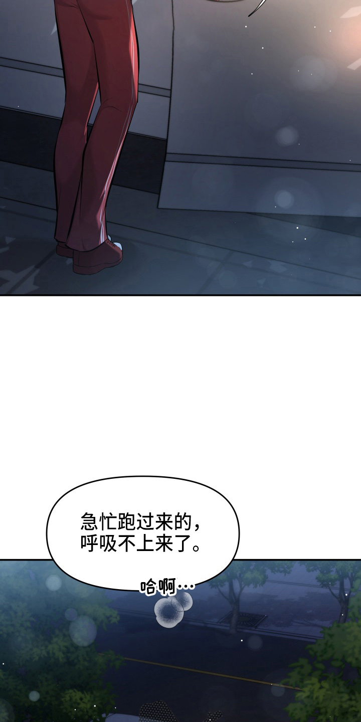 换面替身漫画,第88章：电话1图